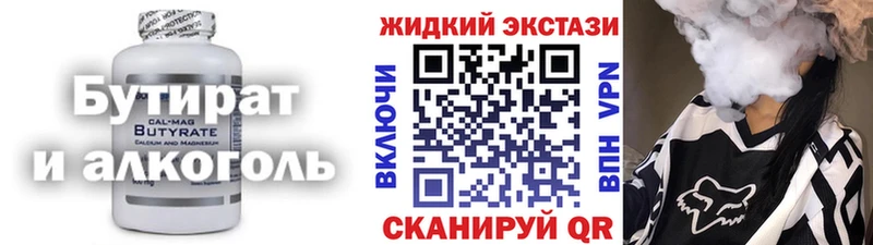 купить   Слюдянка  Бутират оксибутират 