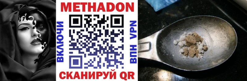 Метадон methadone  купить наркотик  Слюдянка 